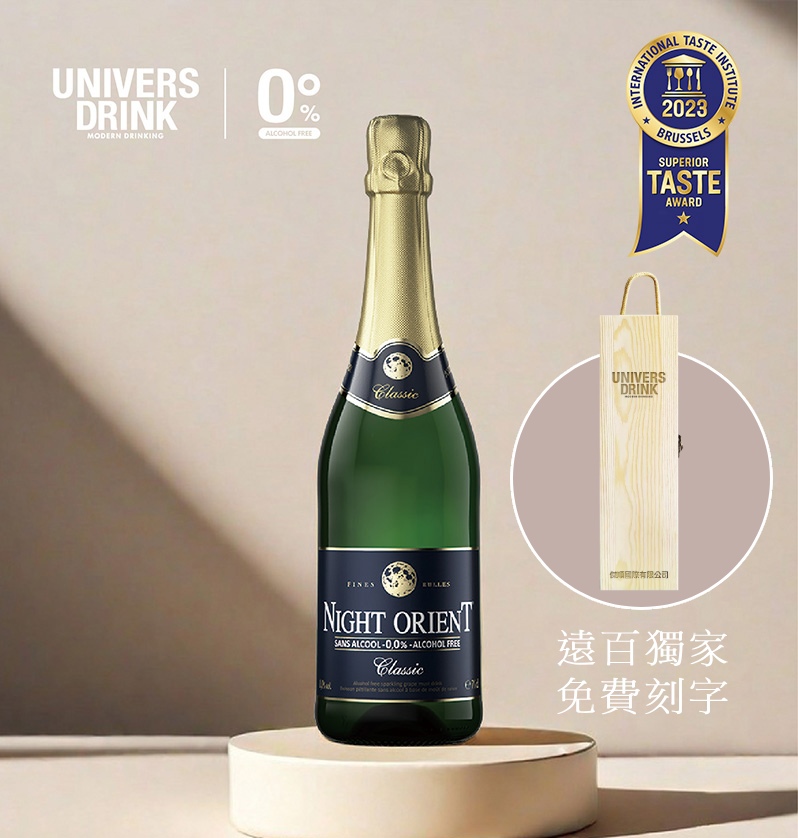 【木頭禮盒免費刻字】UNIVERS DRINK 夜東方無酒精氣泡酒✿90D022